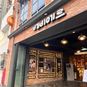 베비에르 리뷰 사진