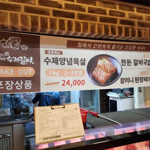 농부네 수제갈비 리뷰 사진