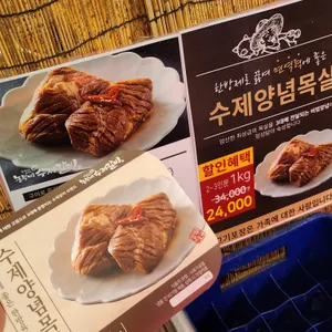 농부네 수제갈비 리뷰 사진