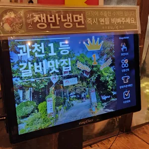 농부네 수제갈비 리뷰 사진
