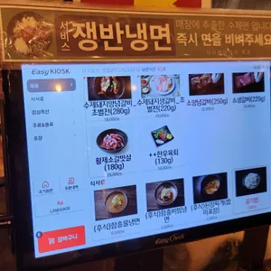 농부네 수제갈비 리뷰 사진