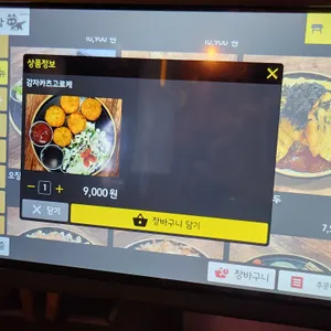도쿄시장 리뷰 사진