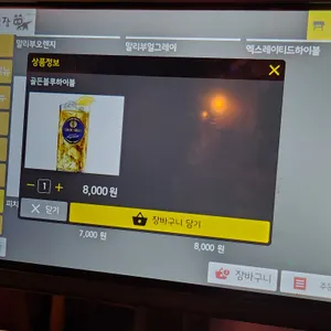 도쿄시장 리뷰 사진