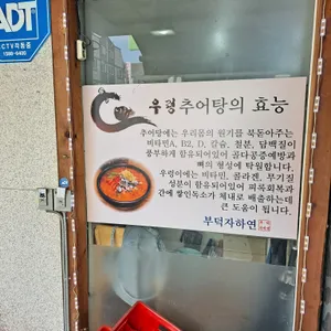 부덕자하연 리뷰 사진