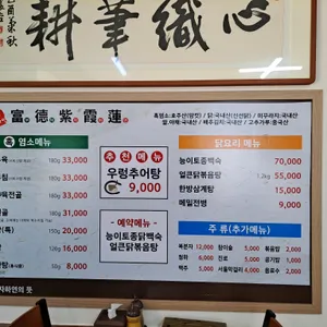 부덕자하연 리뷰 사진