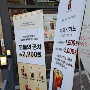 공차 리뷰 사진