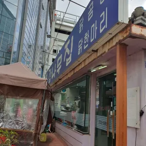 감나무집 리뷰 사진