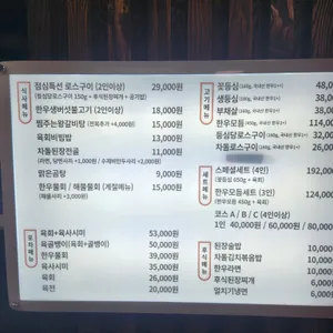 광화문등심당 리뷰 사진