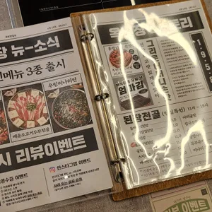 옥된장 리뷰 사진