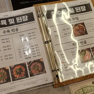 옥된장 리뷰 사진