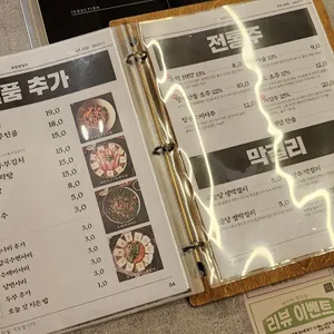 옥된장 리뷰 사진