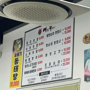 배부른 뚝배기 리뷰 사진