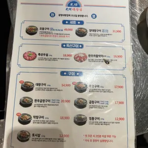 광명대창집  리뷰 사진