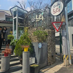 카페느티 리뷰 사진