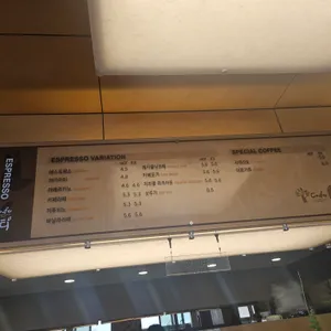 카페느티 리뷰 사진