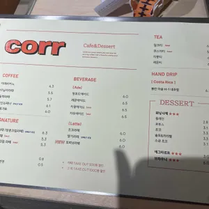 코르 리뷰 사진