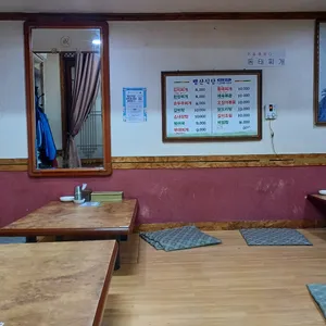 맹산식당 리뷰 사진