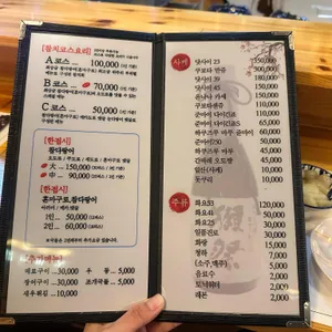 윤참치 리뷰 사진