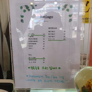 아르티아고 마카롱 리뷰 사진