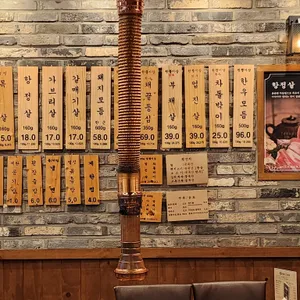 평촌진고깃집 리뷰 사진