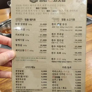 평촌진고깃집 리뷰 사진
