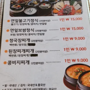 민속두부마을 리뷰 사진