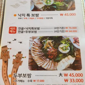 민속두부마을 리뷰 사진