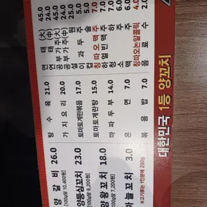 이가네양꼬치 리뷰 사진