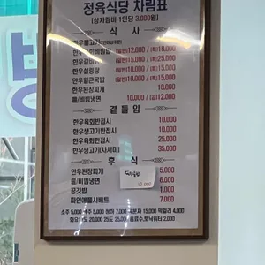 팔육정육식당 리뷰 사진