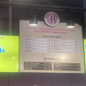 배스킨라빈스 리뷰 사진