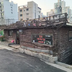 철길떡볶이 리뷰 사진