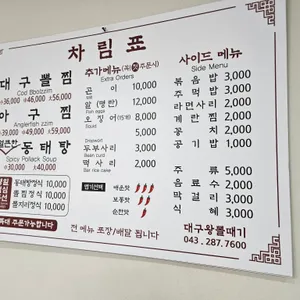 대구왕뽈때기 리뷰 사진
