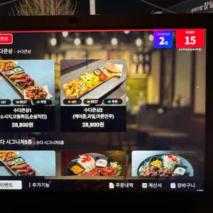 수다주막 리뷰 사진