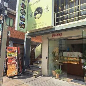 백소정 리뷰 사진