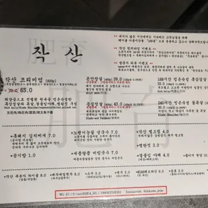 제주 흑돼지 작산 리뷰 사진
