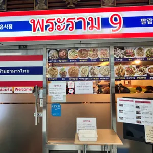 팔람까오 리뷰 사진