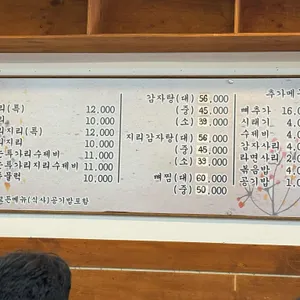 태말녀투가리감자탕 리뷰 사진