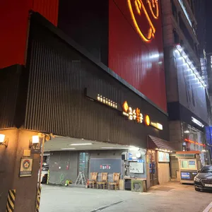 금수복국 리뷰 사진