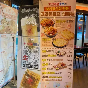 크라운호프 리뷰 사진
