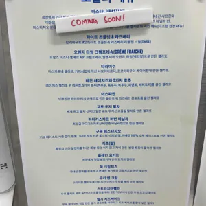 젤라또 무까 리뷰 사진