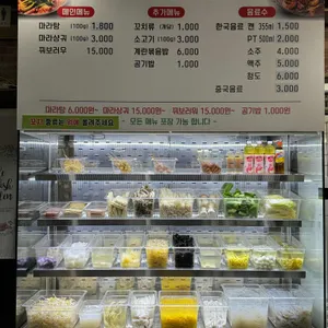 스마일마라탕 리뷰 사진