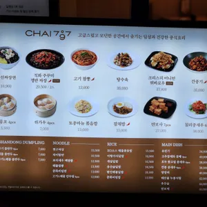 차이797 리뷰 사진