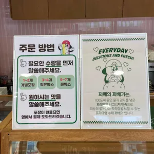꽈페제주 리뷰 사진