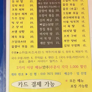 누나네포장마차 리뷰 사진
