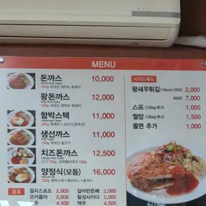 이영식 옛날돈까스 리뷰 사진