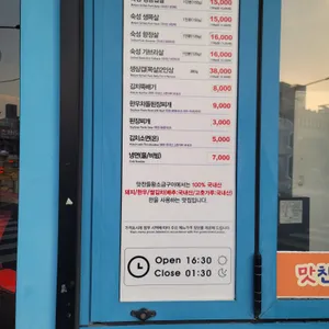 맛찬들 리뷰 사진