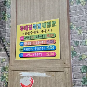 우렁쌈밥마을 리뷰 사진