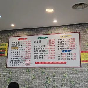 우렁쌈밥마을 리뷰 사진