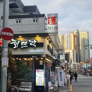 회뜨락 리뷰 사진