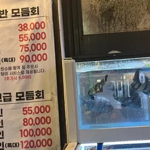 회뜨락 리뷰 사진